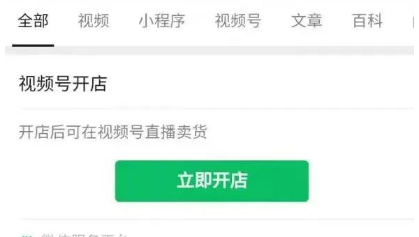 如何成功运营视频号，实现内容变现