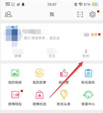 手机如何批量删除微博?最简单的方法!