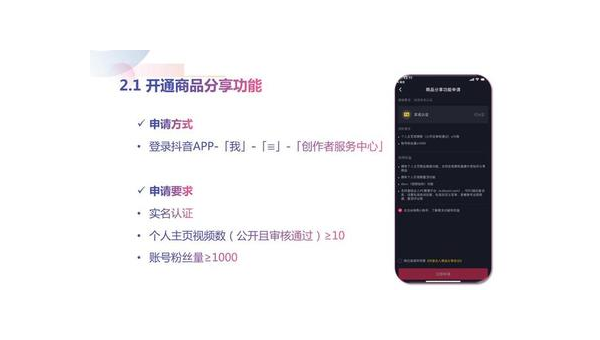 抖音如何登录——新手必备详细教程