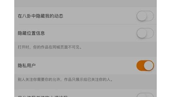 快手隐私用户是什么意思？揭开隐私设置的秘密，守护你的个人信息！