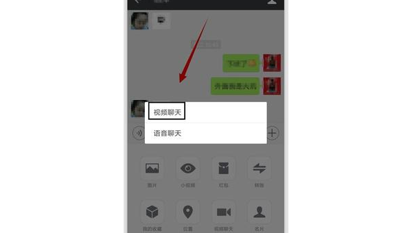 如何在微信里增加视频号