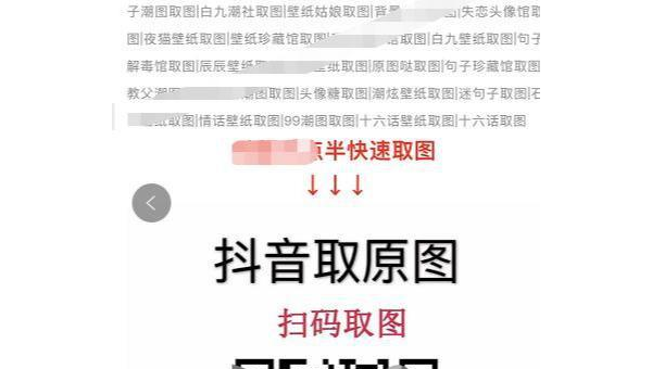 如何加抖音：新手入门指南与玩法技巧