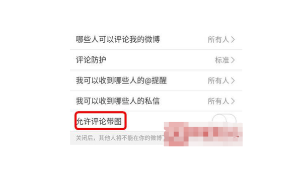 微博怎么找到自己的评论？教你几招轻松搞定！