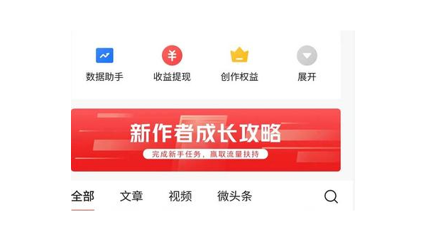 探秘头条播放量推荐机制：如何掌握流量密码？