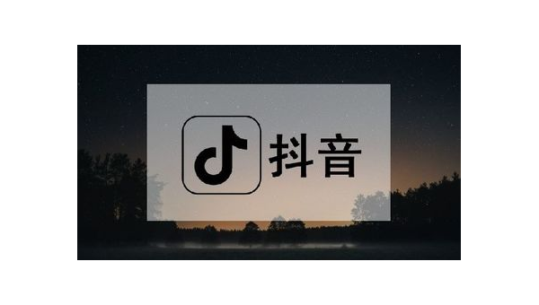 抖音如何热门：掌握这些技巧，轻松上热门