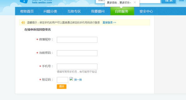 微博如何修改登录名？详细教程帮你轻松搞定！