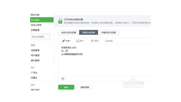 公众号自动回复怎么设置，让你的公众号更智能、更高效！