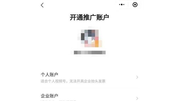 微信如何打开多个视频号，实现一人多号管理？