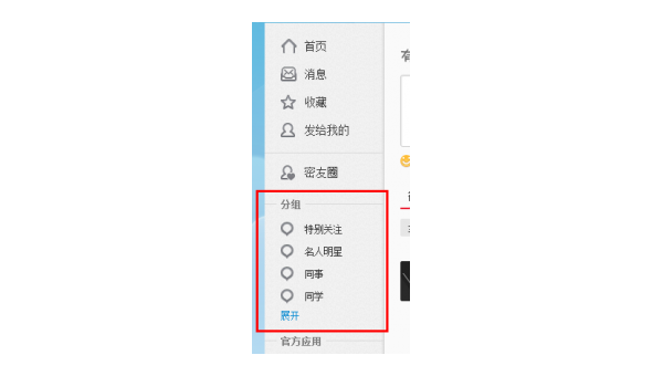微博怎么分组：轻松管理好友与信息流的秘诀